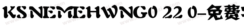 KSNEMEHWNG0 22 0字体转换